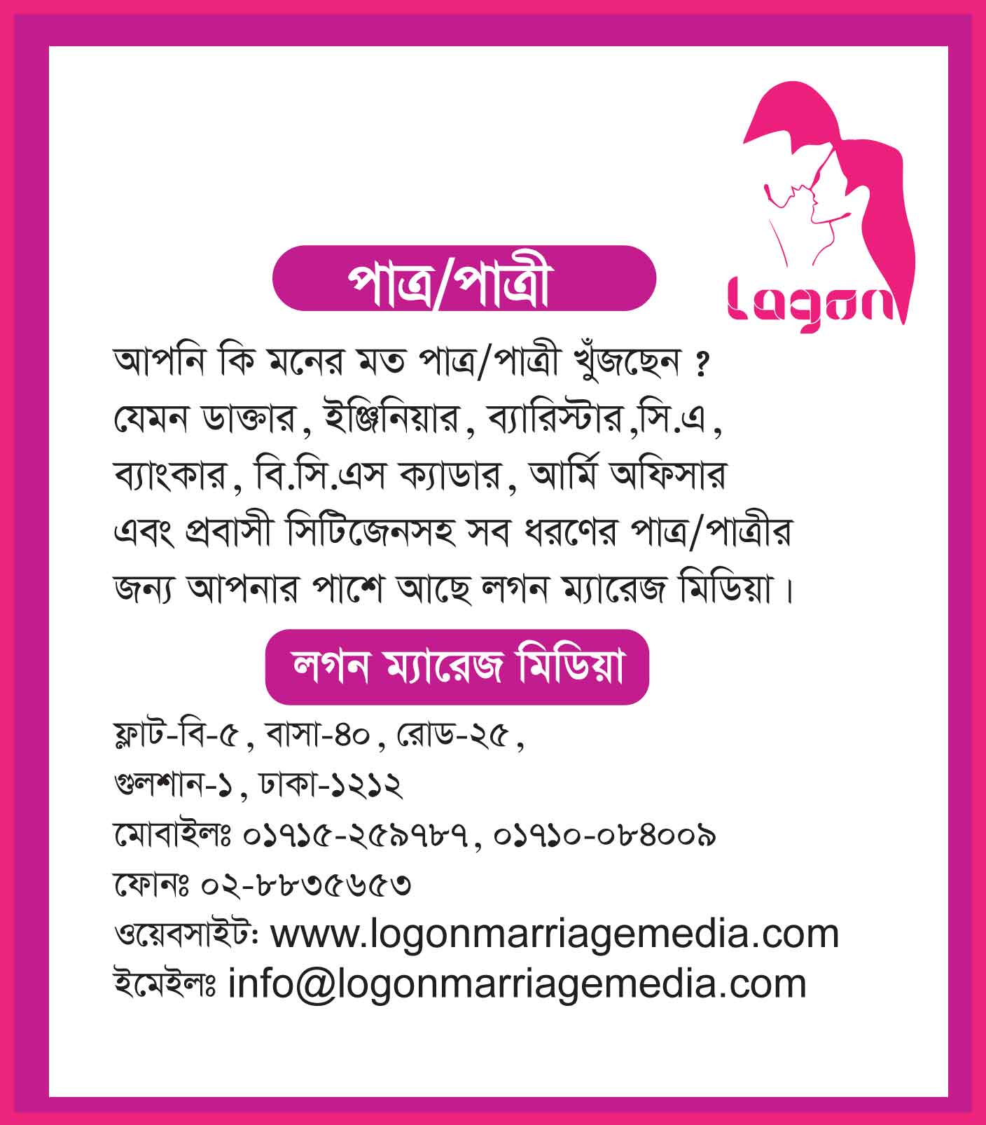 Ad Banner-01