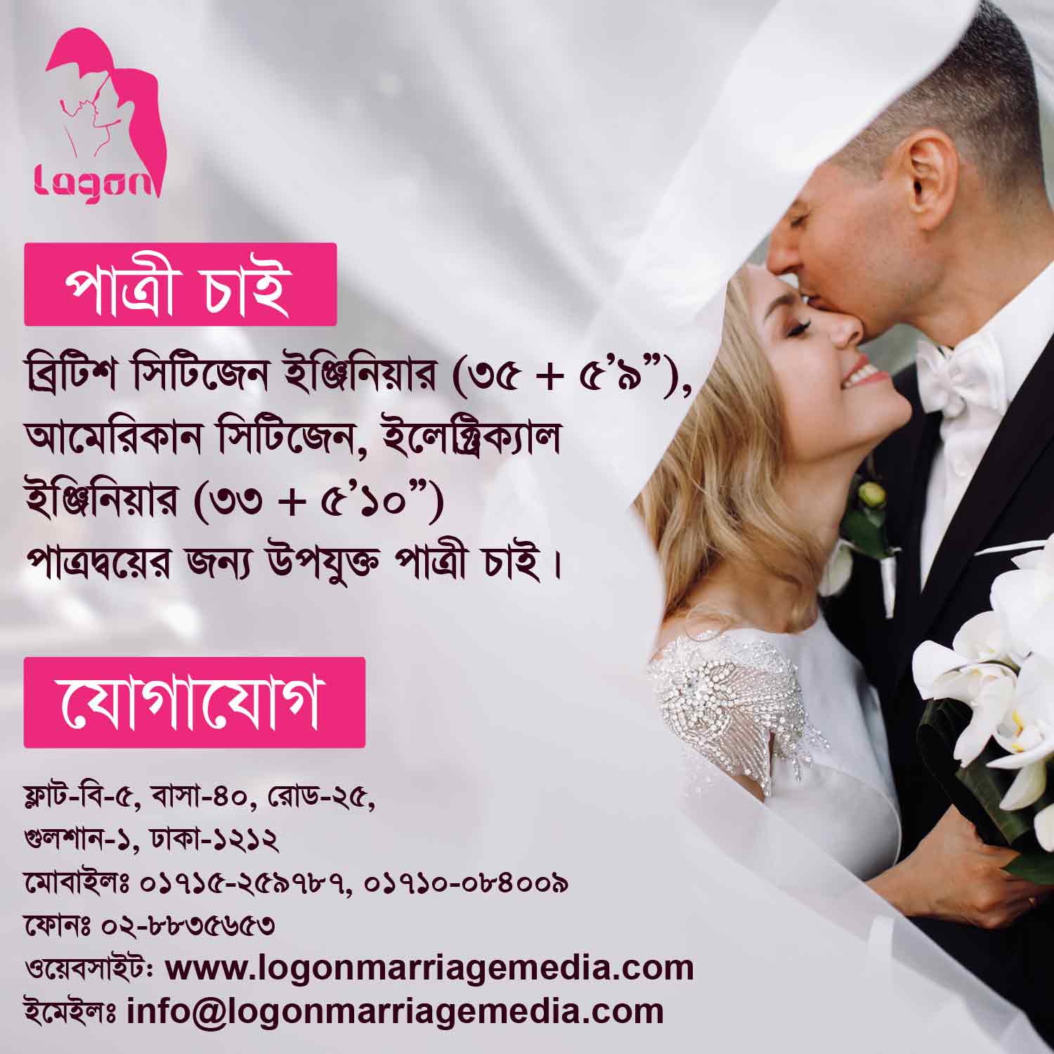 Ad Banner-03